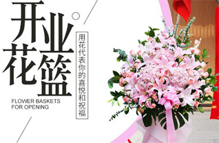 福建宁德屏南县路下乡门里村花篮配送